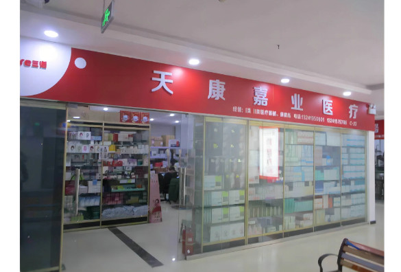 Китай Beijing Tiankang Jiaye Technology Co., Ltd.