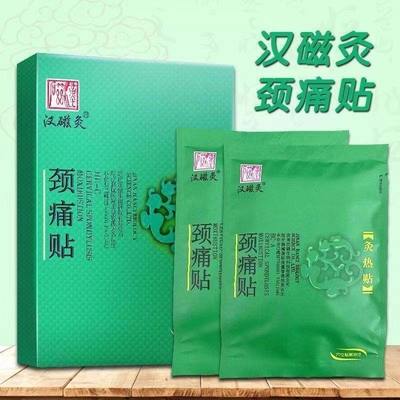 2PCS/Box Hot Moxibustion Wormwood Sticker ISO13485 Сертифицированный для боли в шее и плече